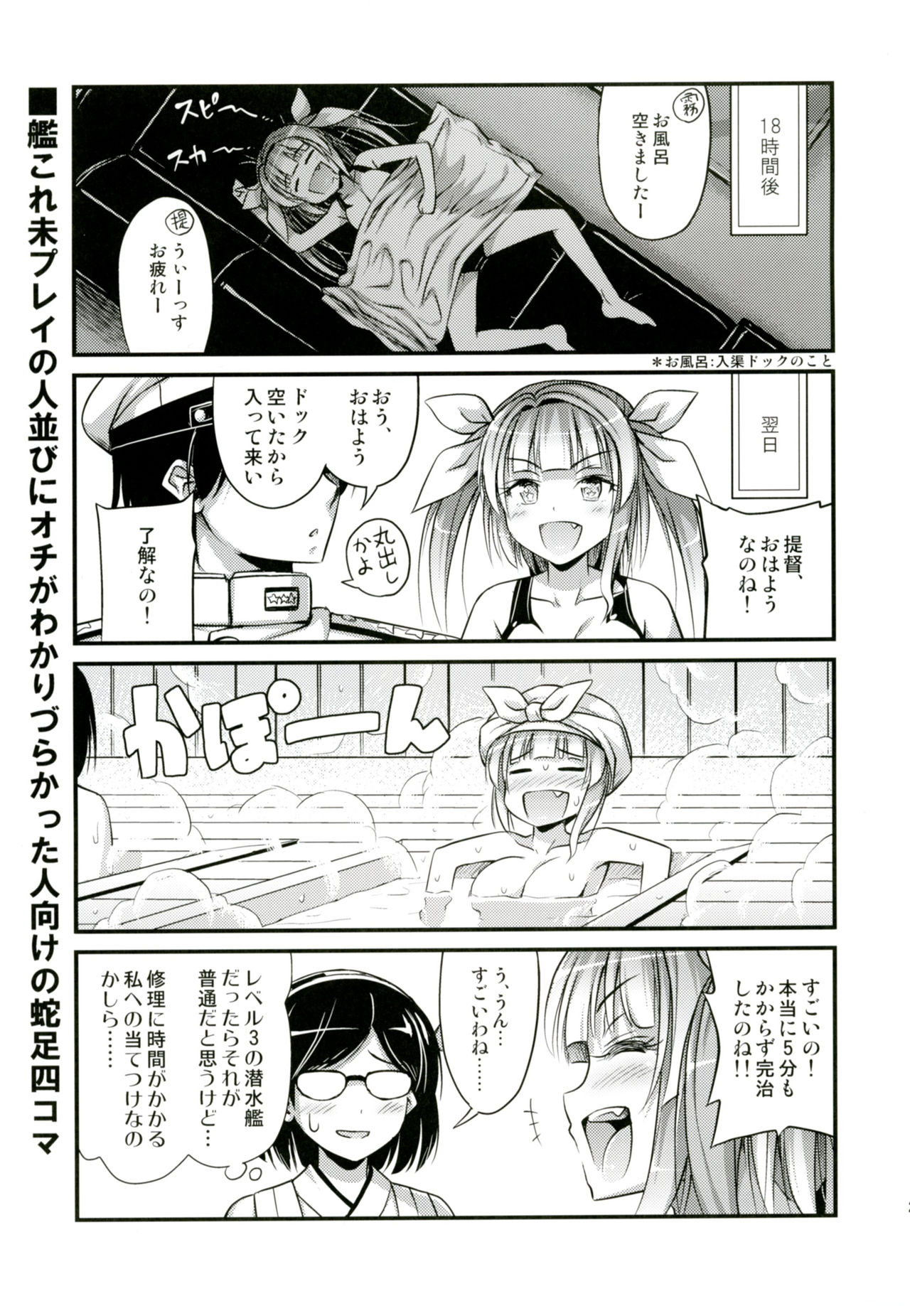 [Hot Pot (Noise)] 19 (Kantai Collection -KanColle) [Digital] page 24 full