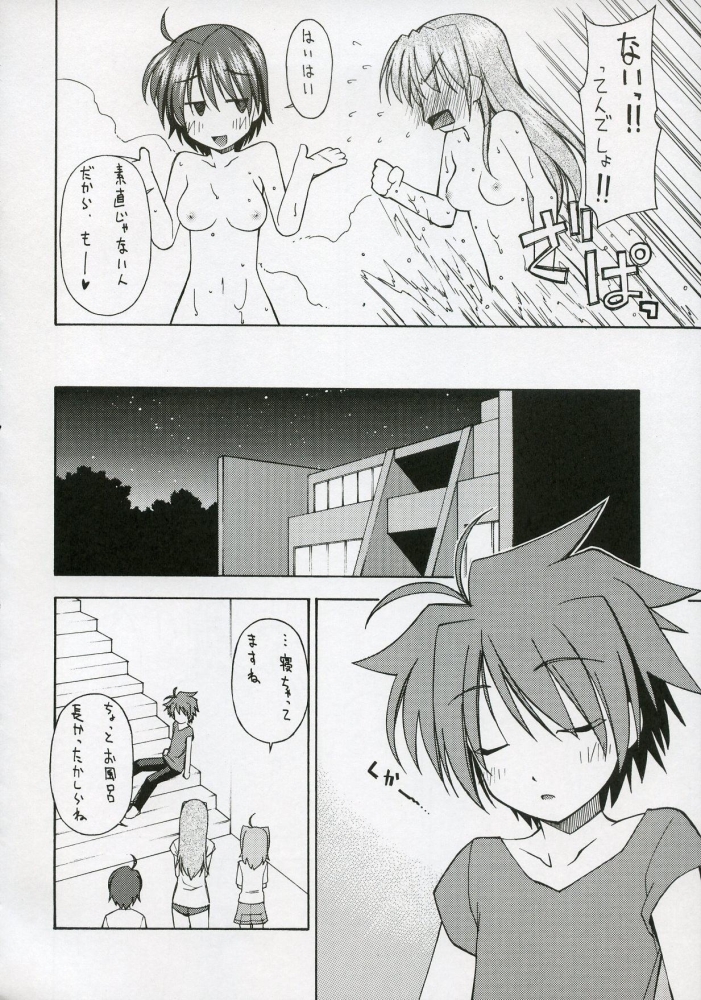 (C72) [Rolling Zonbies (Ogura Syuichi)] Genealogy of Lightning (Mahou Shoujo Lyrical Nanoha StrikerS) page 7 full