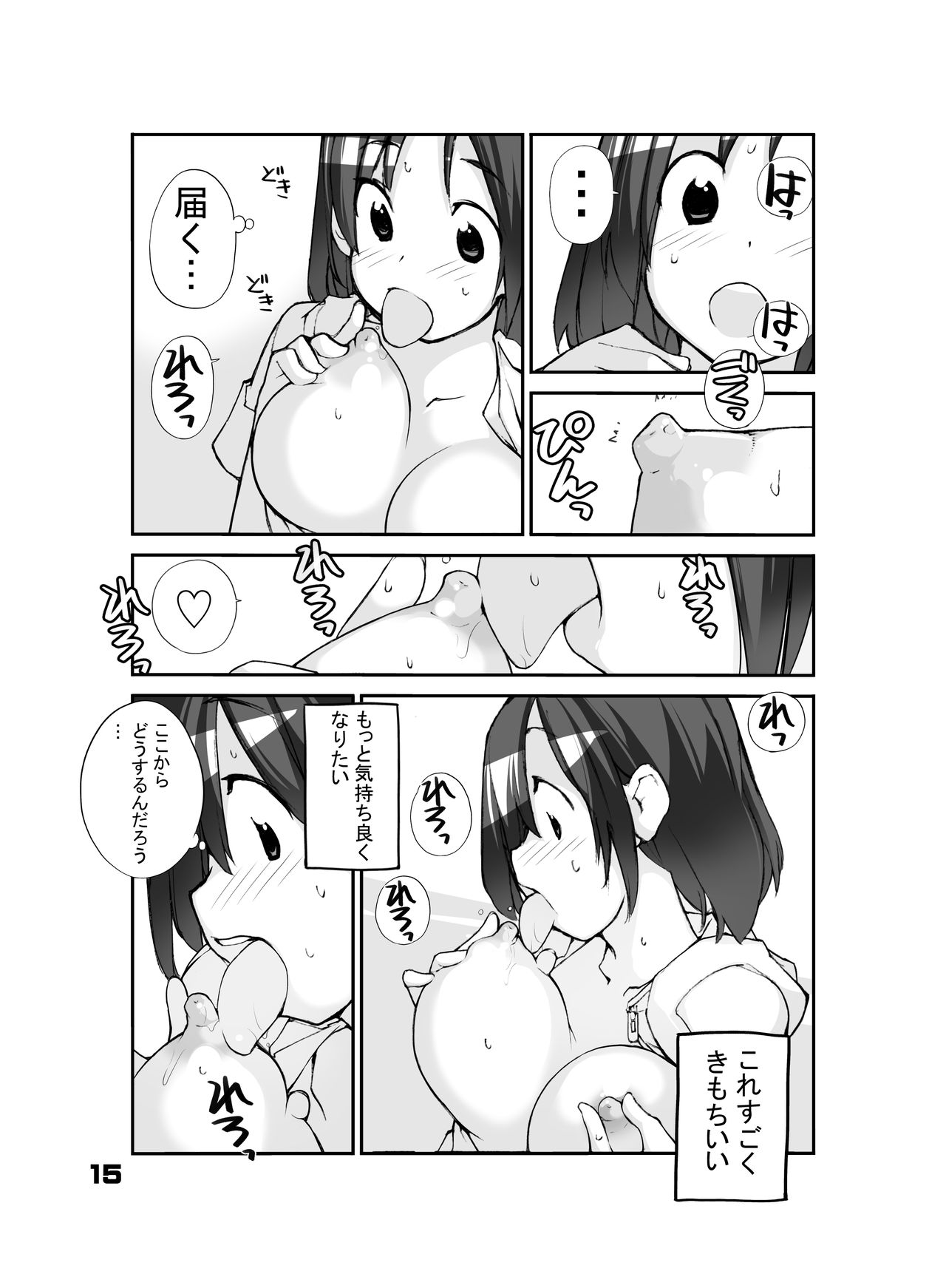 [Rokumonsen (Tamahagane)] Sei ni Utokatta Watashi wa Class no Danshi to ￮￮￮ Shite Shimaimashita. [Digital] page 15 full