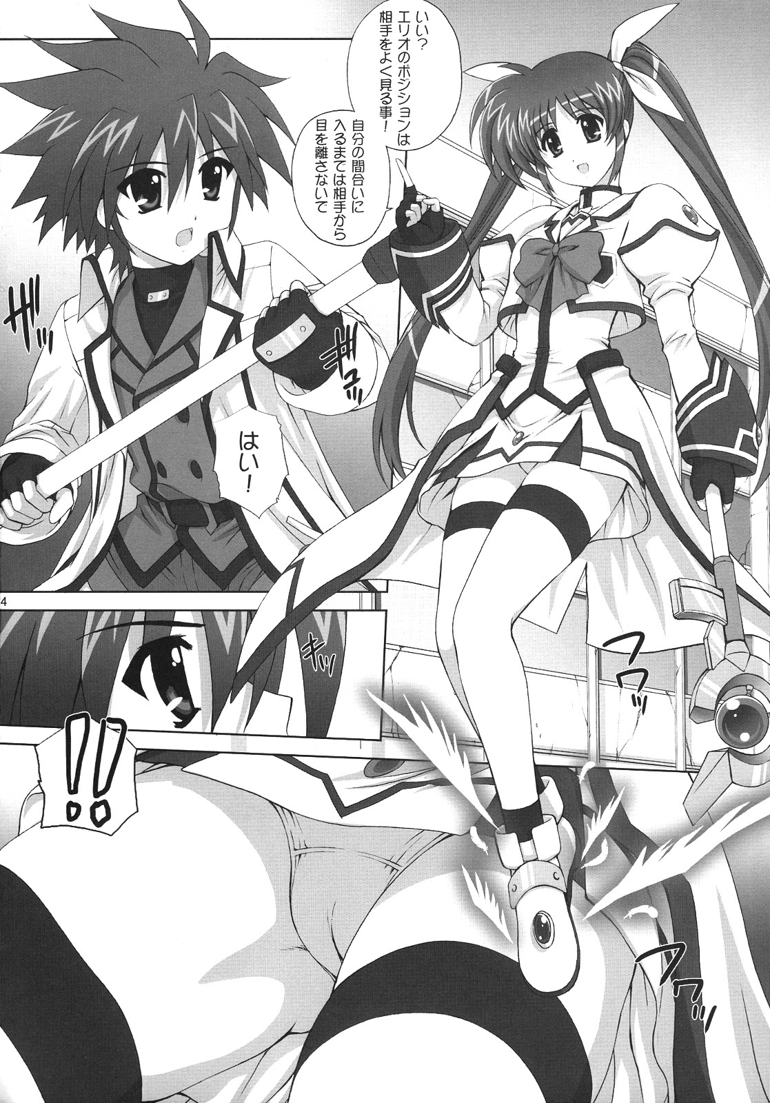 (C76) [Kamogawaya (Kamogawa Tanuki)] Nineteens Ne (Mahou Shoujo Lyrical Nanoha) page 3 full