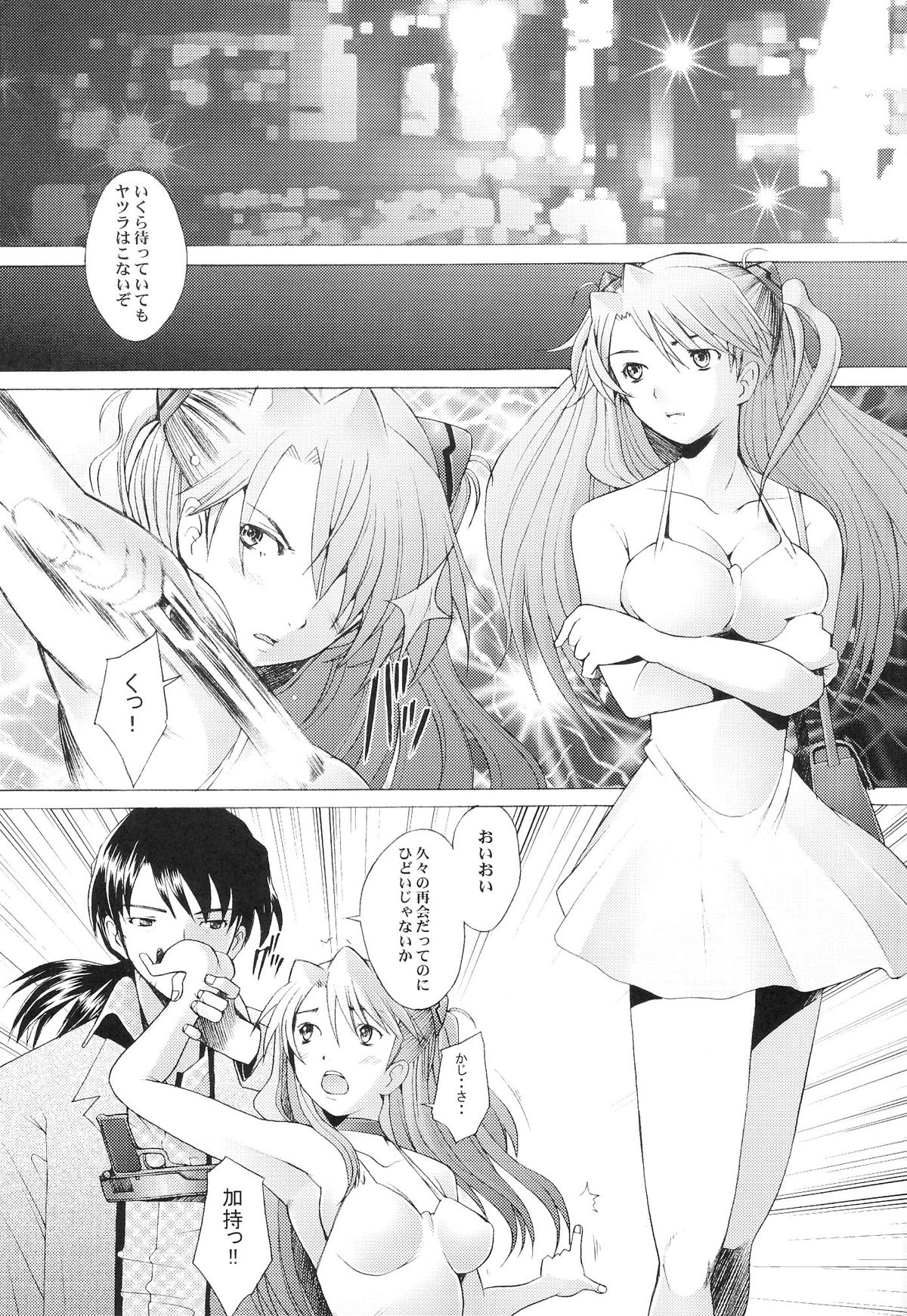 (C69) [Kohakutei (Sakai Hamachi)] EDEN -Rei6- (Neon Genesis Evangelion) page 24 full