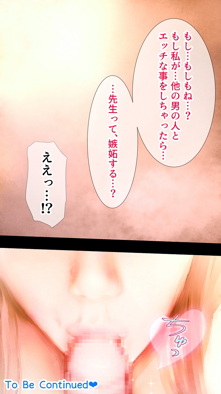 [Aino] Ano Hi no Yurika no Monogatari 1 page 57 full