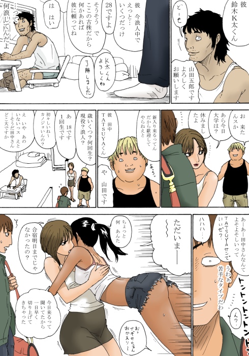 [Kiyokawa Zaidan] Geshuku no Oyako page 33 full
