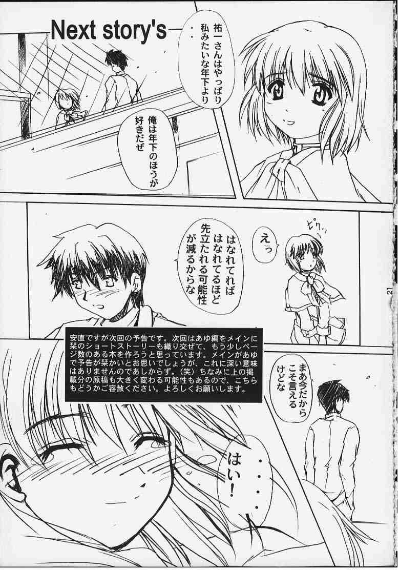 (CR28) [Neo Frontier (Takuma Sessa)] Angelic Plume (Kanon) page 19 full