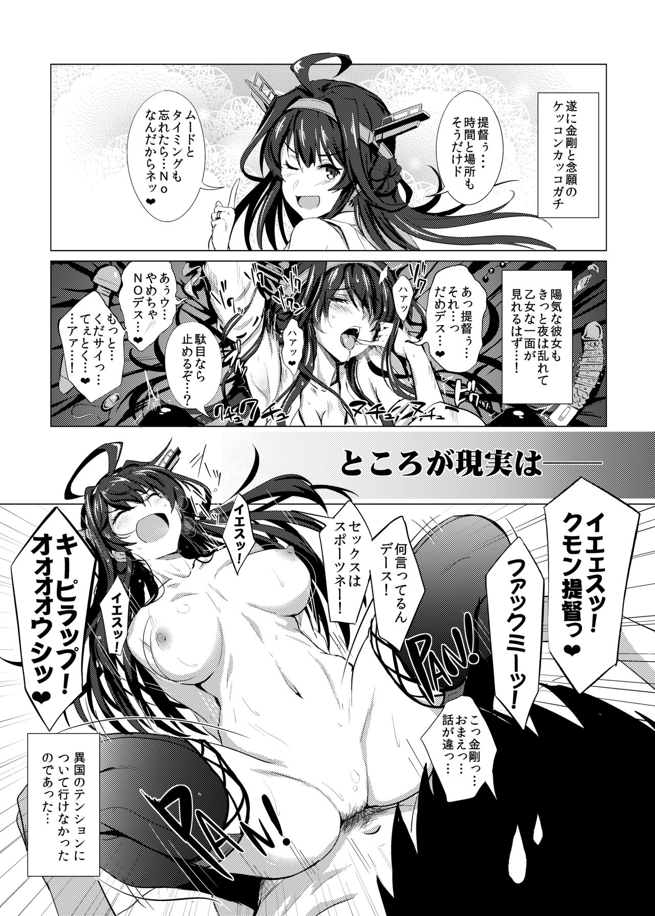 [Jitaku Vacation (Ulrich)] FetiColle Vol. 1 (Kantai Collection -KanColle-) [Digital] page 2 full