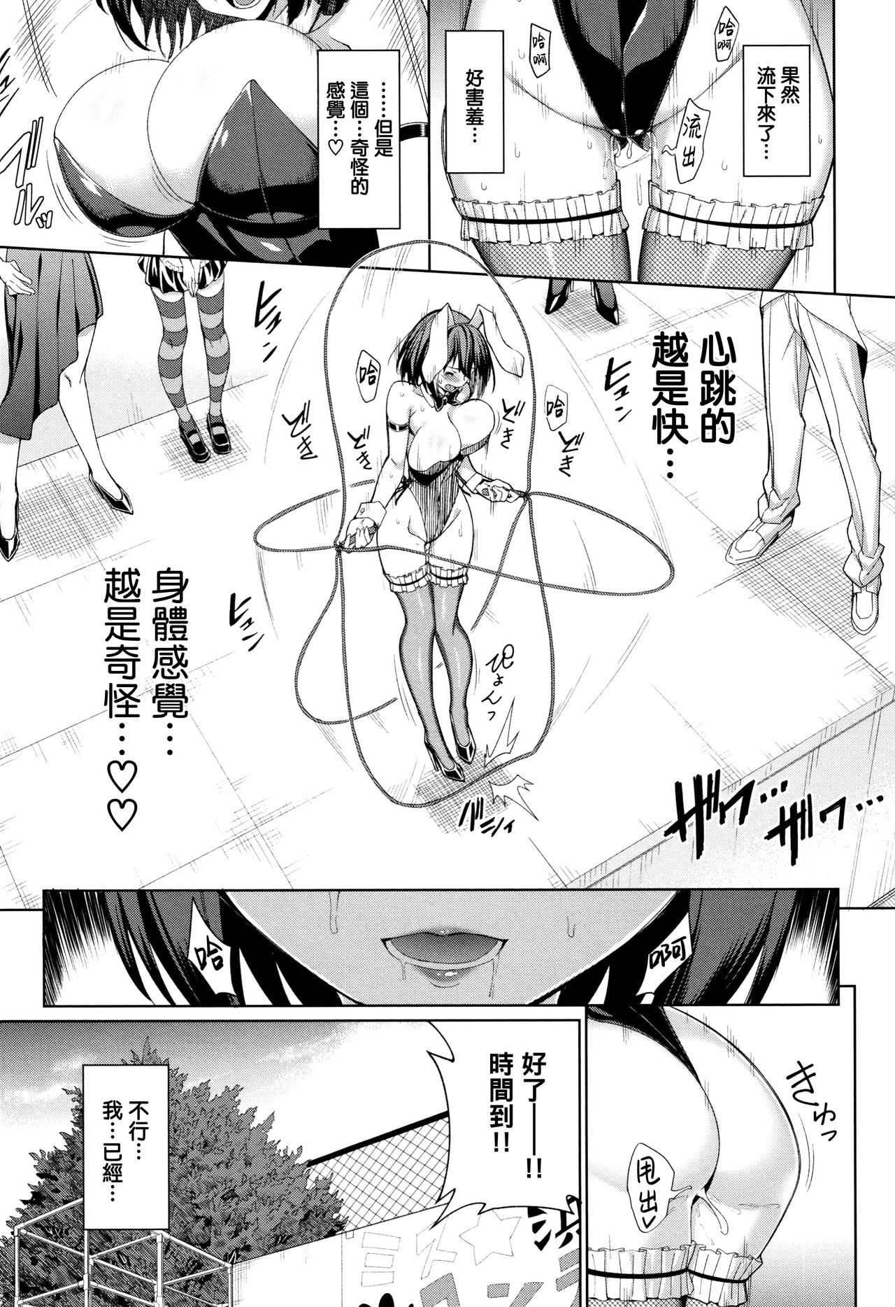 [Asamine Tel] milking Ch. 1-5 [Chinese] [無邪気漢化組] page 34 full