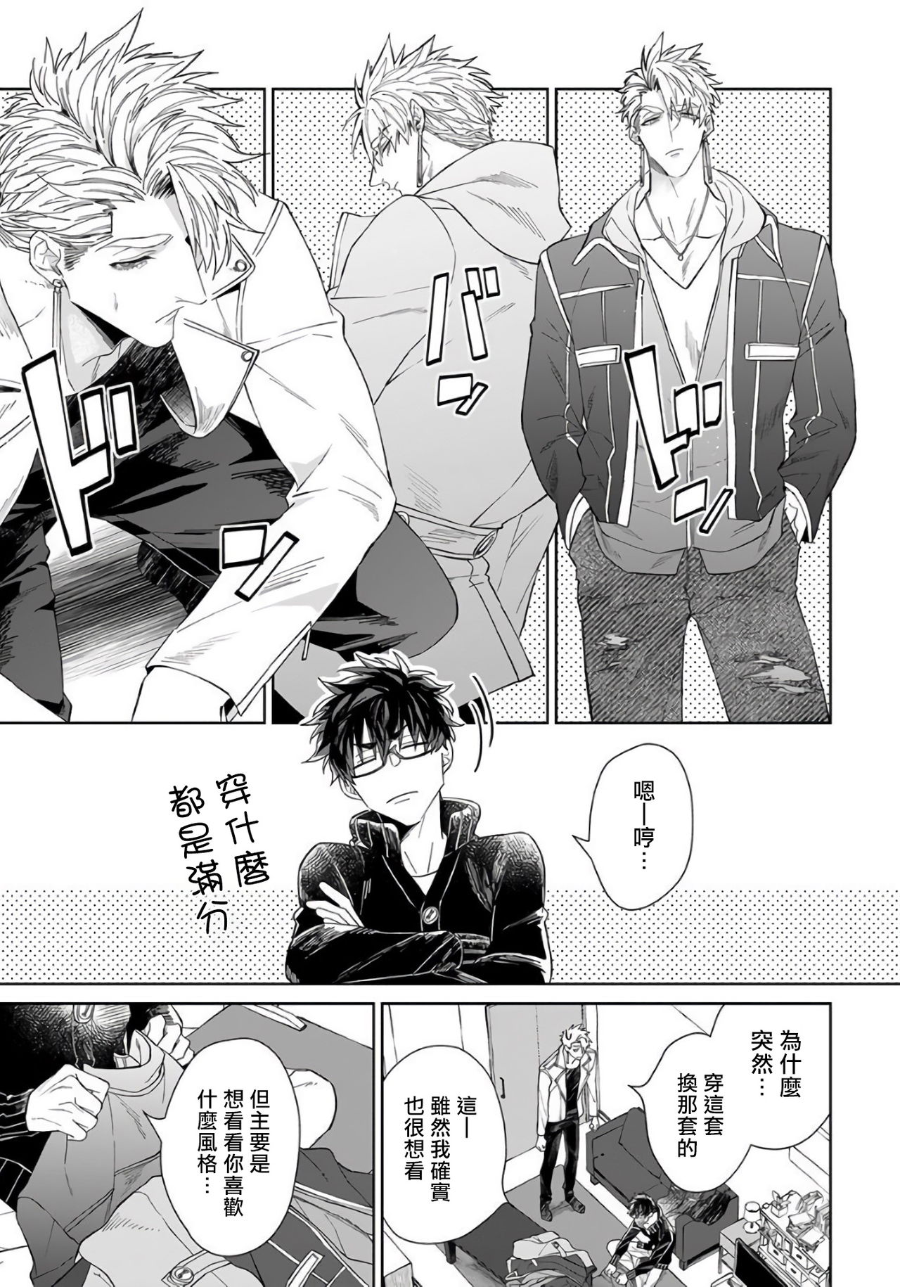 [Akihisa Teo] Kishi-sama (Ikusei-chuu) to Doukyo Shimasu 5 [Chinese] [拾荒者汉化组] [Digital] page 5 full