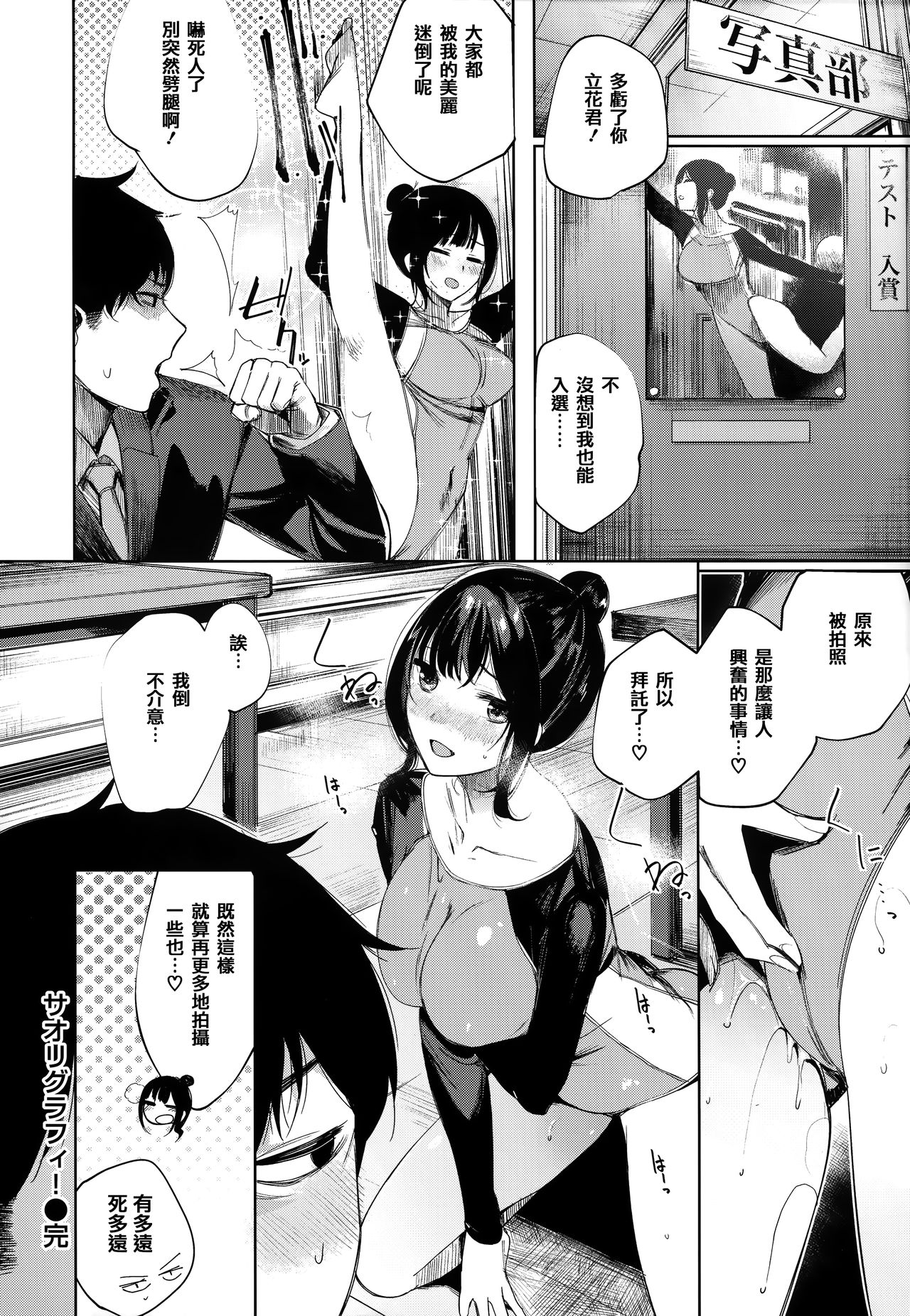 [Akagi Asahito] Icha Bitch [Chinese] [篆儀通文書坊&绅士仓库漢化] page 117 full