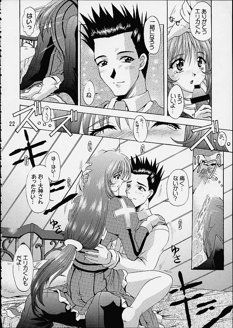 (C60) [Double Branch (Mimikaki)] Otome-tachi no Koiuta San (Sakura Taisen 3) page 19 full