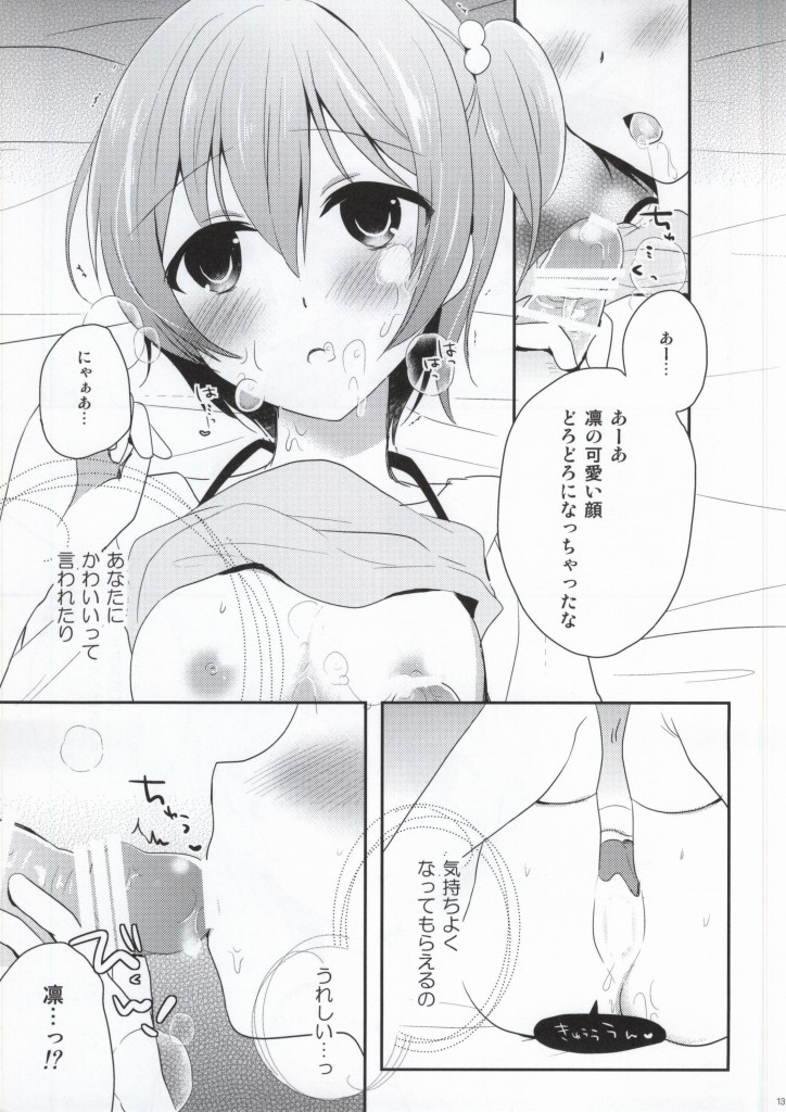 (SC64) [moradolog (Muro Tomoharu)] IchaLove Rin-chan 2 (Love Live!) page 12 full