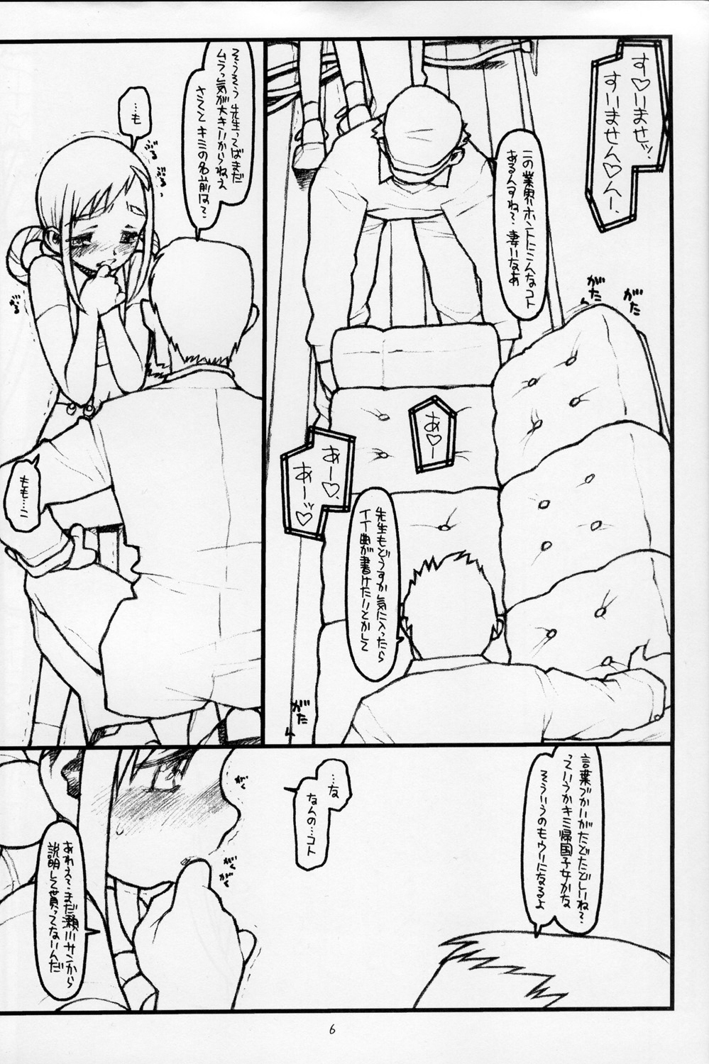 [bolze] Lovin' Spoonful (Ojamajo Doremi) page 6 full