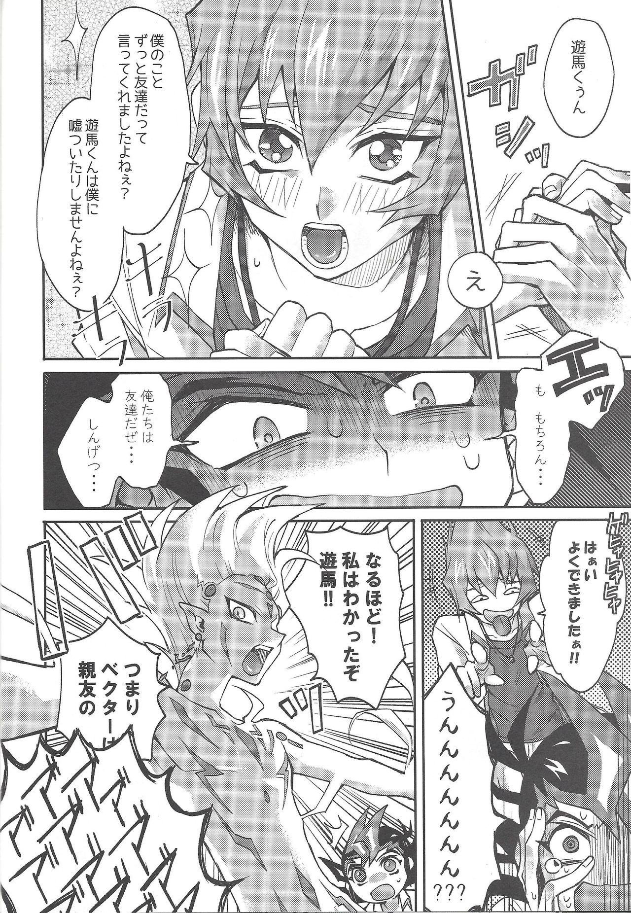 (Sennen Battle Phase 19) [Ichi (ichineko)] 1/2 Tomodachi (Yu-Gi-Oh! Zexal) page 31 full