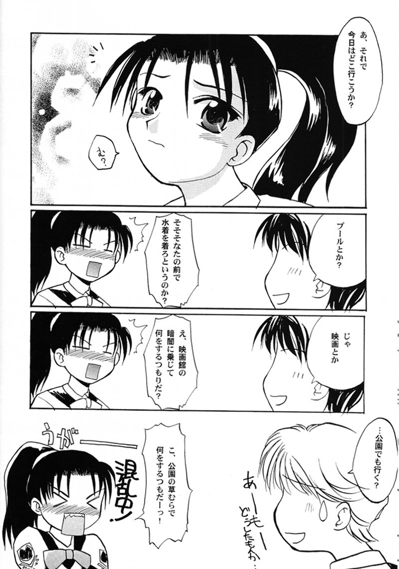 (C59) [Sueya (Sue)] Chou Shibamura-teki (Gunparade March) page 9 full