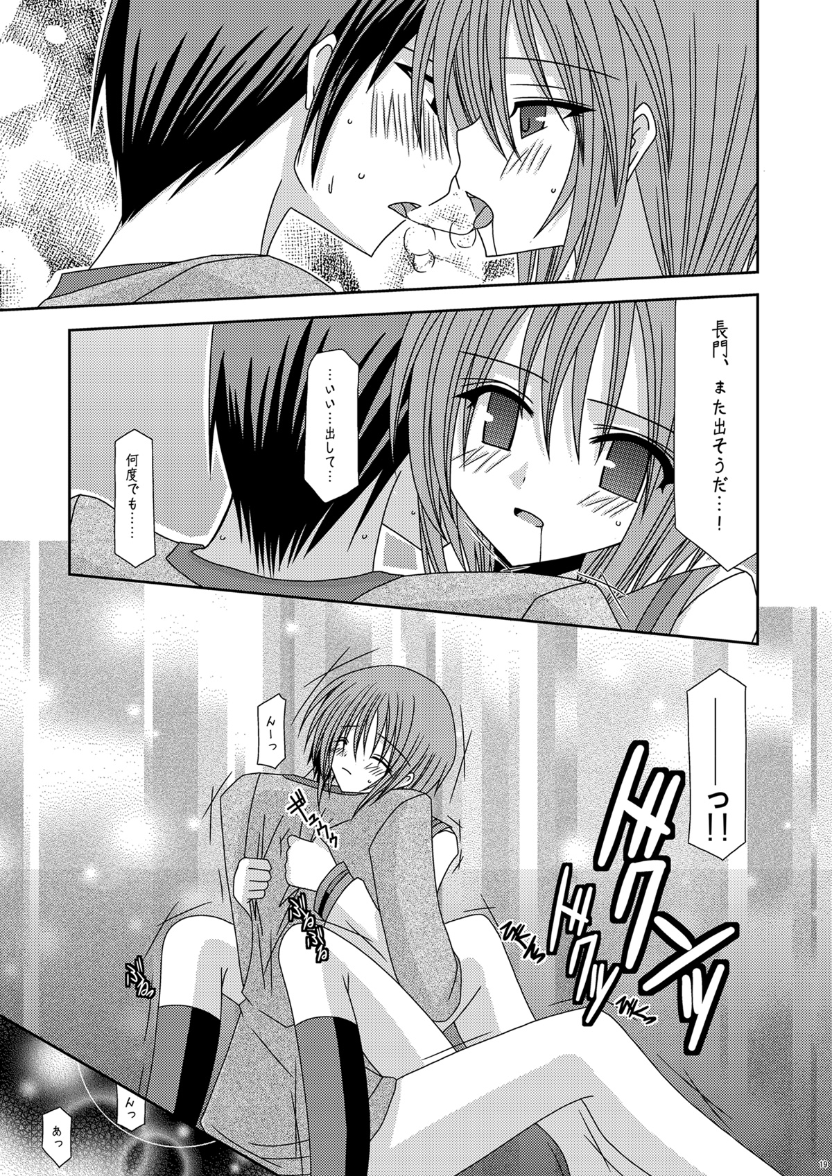 [valssu (Charu)] Nagato Yuki no Karada no Uzuki (Suzumiya Haruhi no Yuuutsu) [Digital] page 19 full