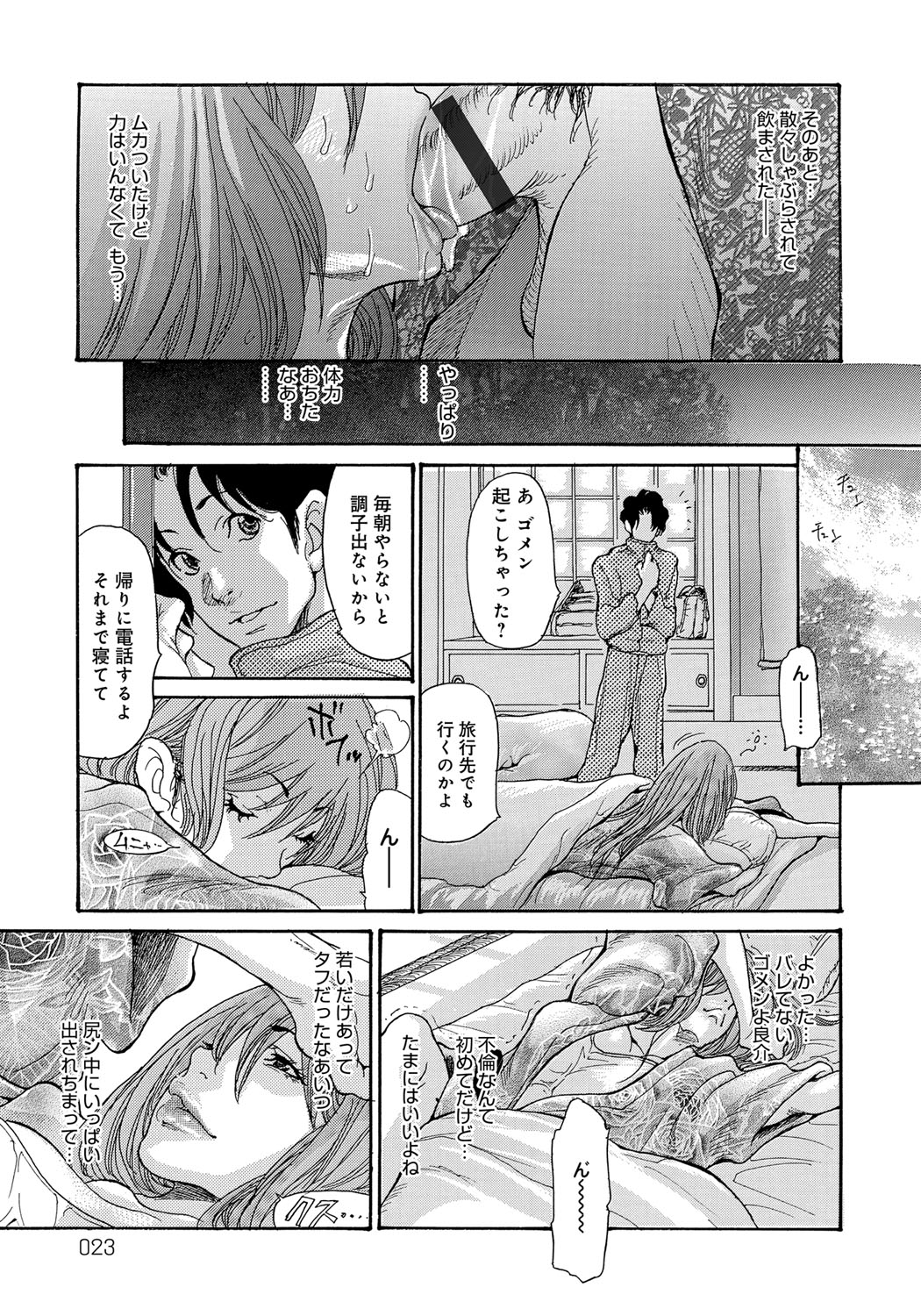 [Aoi Hitori] Yankee Zuma Kanraku! ~Hitozuma Kanochi Onsen~ [Digital] page 22 full