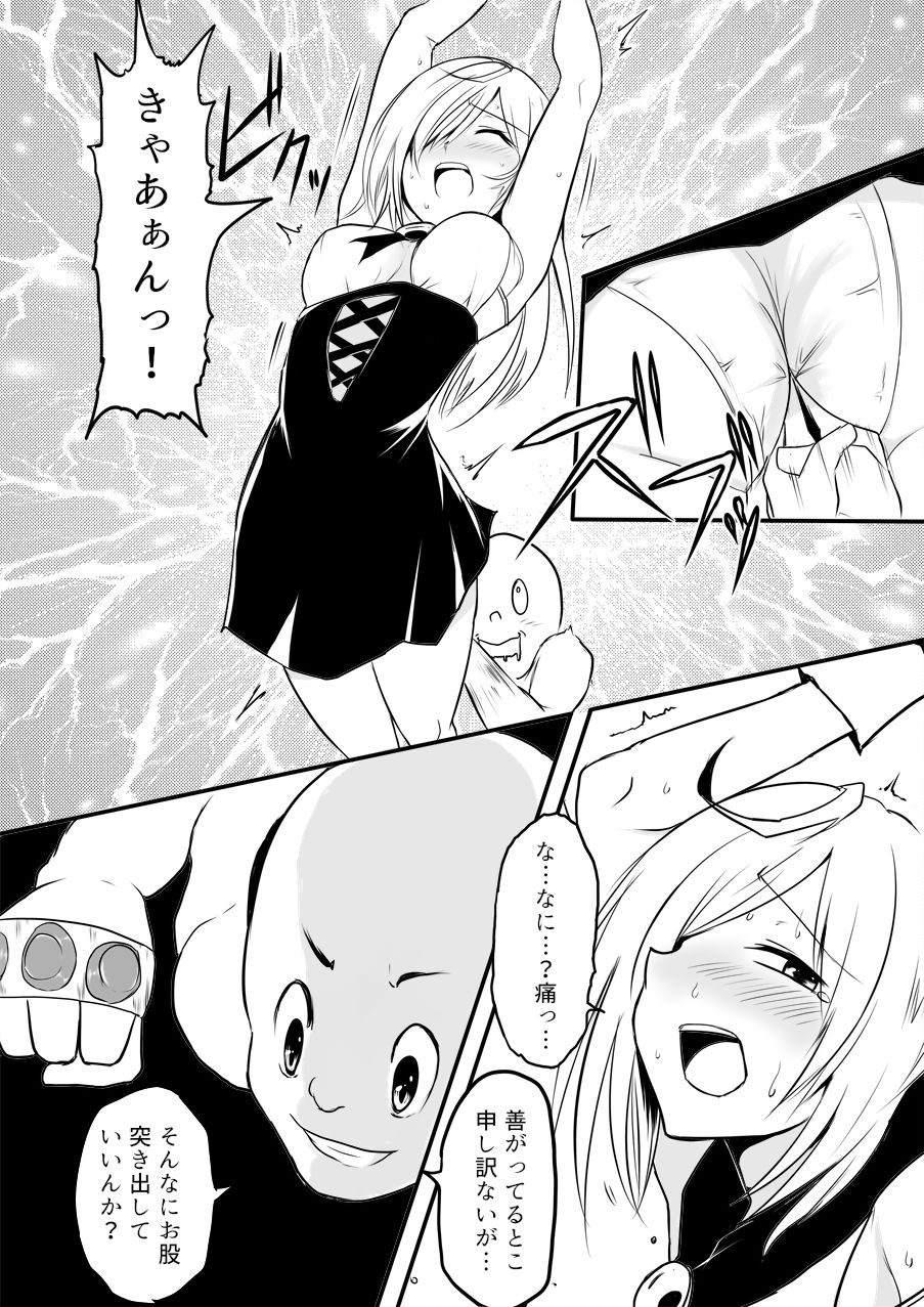 [Uchiwa Ryou Nagon] Isekai Ghost Busters page 142 full