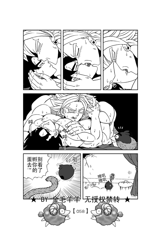 Revenge of Broly 2 [RAW] (Dragon Ball Z) page 59 full