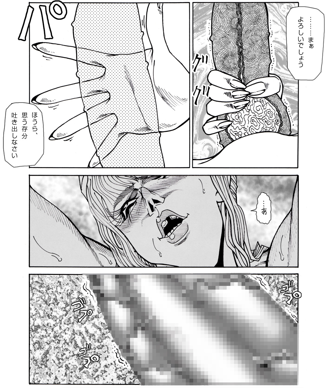 [Kame no Onaka] CORRUPT&ROTTEN Jorou no Nie no Aperitif page 28 full