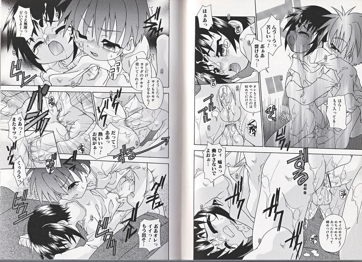 [Anthology] Himitsu no Shounen Chigi page 32 full