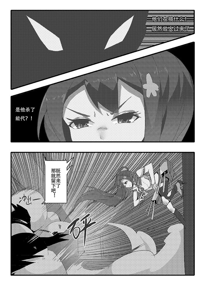 [personality] Desperate Beginnings Yamato no Shi (Kantai Collection -KanColle-) [Chinese] page 7 full