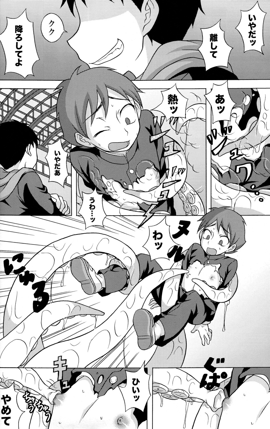 (Shota Scratch 13) [Datsuryoku Kenkyuukai (Kanbayashi Takaki)] SeiGi no Mikata Vol. 2 page 26 full