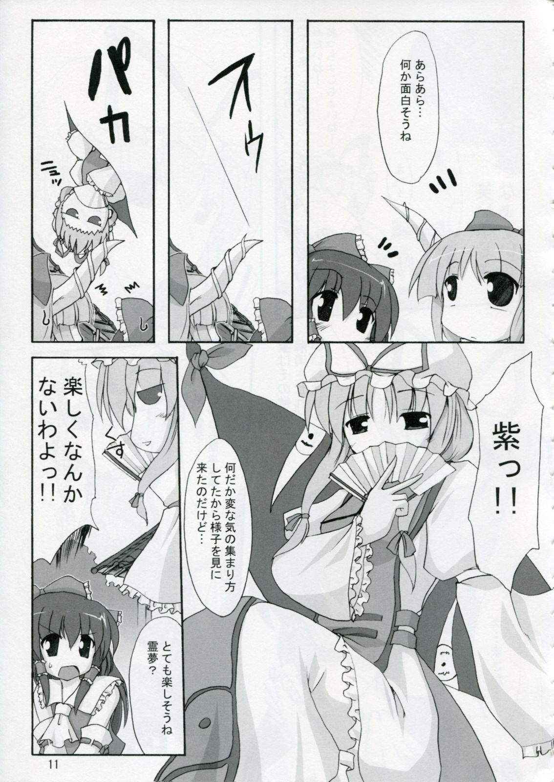 (SC32) [Yuugen Jikkou (Gonzaburo-)] Kisui Renhou (Touhou Project) page 10 full