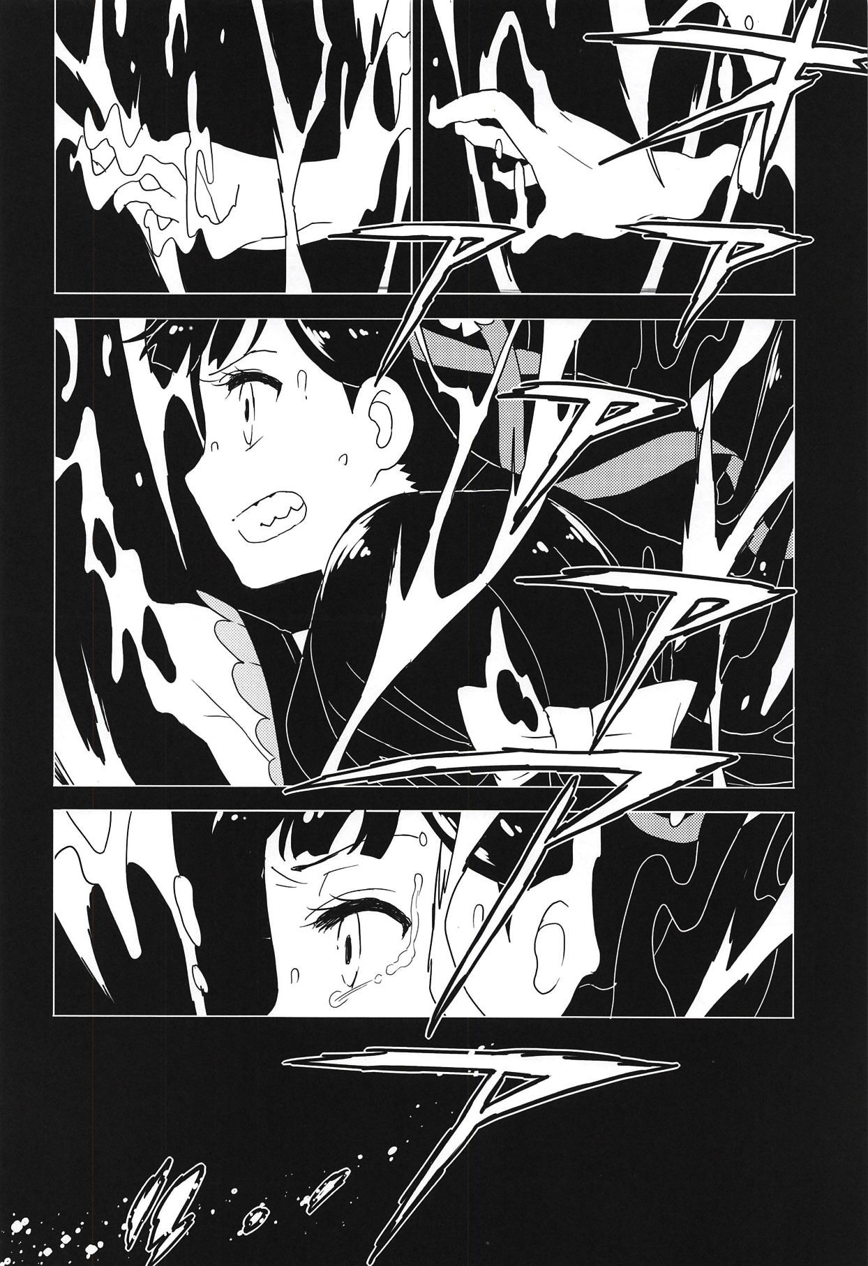 [MURDERHOUSE (Workaholic)] Geki 2 Gojitsu Banashi (Cardcaptor Sakura) [Chinese] [沒有漢化] [2018-09-02] page 6 full
