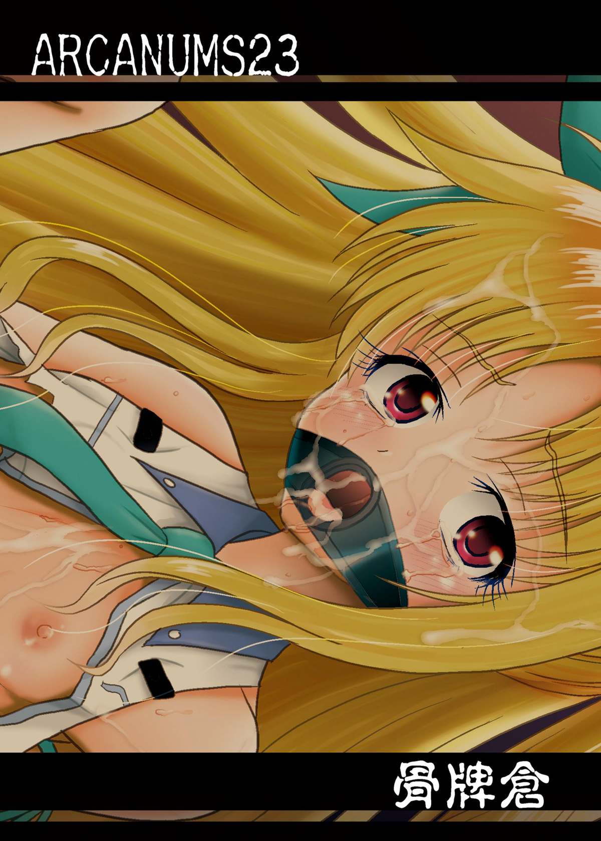 [Cartagra (Kugami Angning)] ARCANUMS23 (Mahou Shoujo Lyrical Nanoha INNOCENT) [Digital] page 20 full