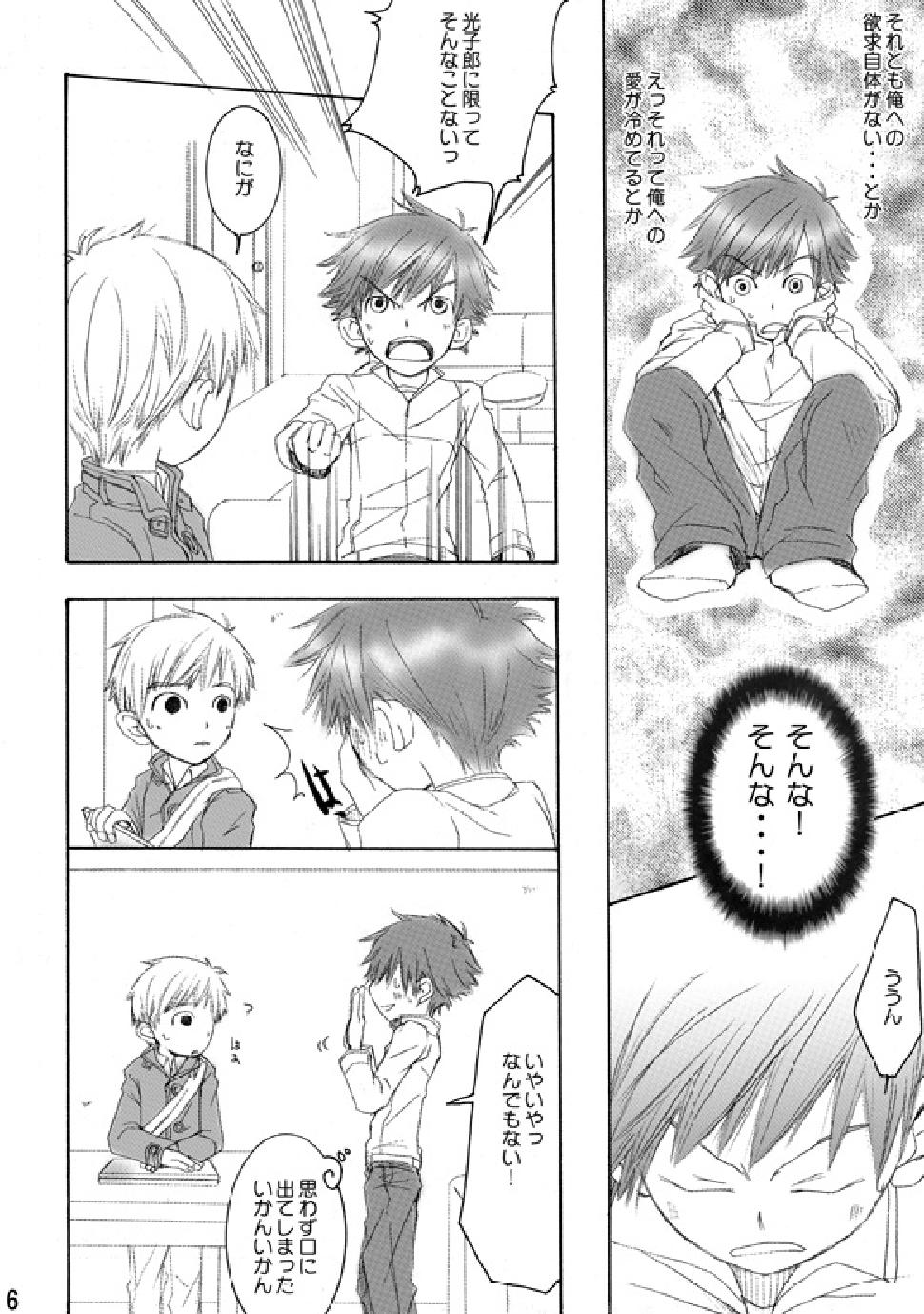 (C74) [Batsu freak (Kiyomiya Ryo)] RE: (Digimon Adventure) page 5 full