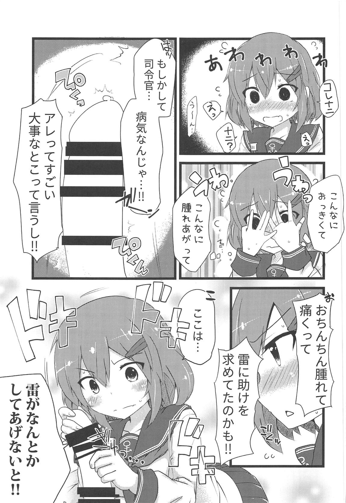 (C95) [Alsiel (Yuu)] Tayotte Amaete Ippai Ippai Aishite (Kantai Collection -KanColle-) page 4 full
