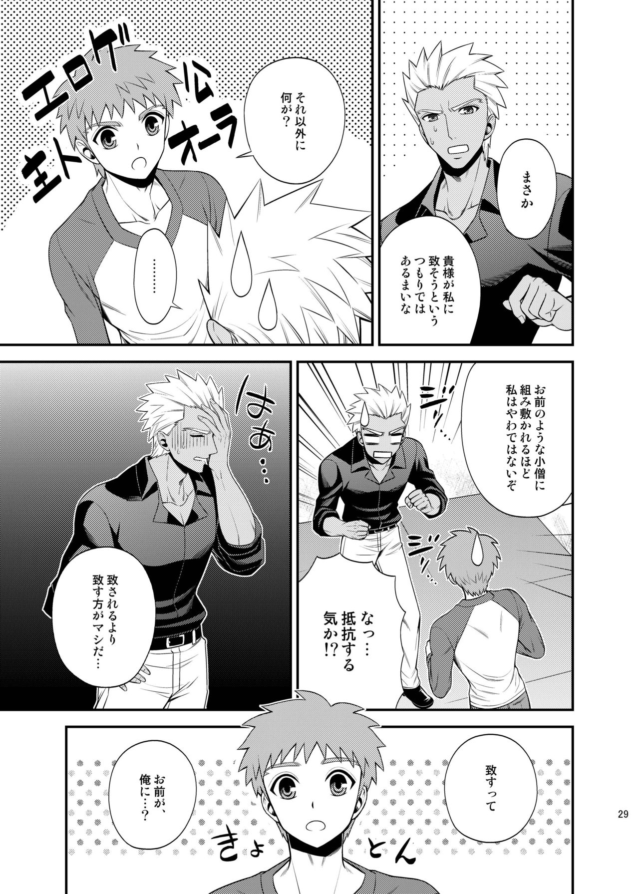 [TEKETO (Sanada)] Saigo no Yoru ni (Fate/stay night) [Digital] page 30 full