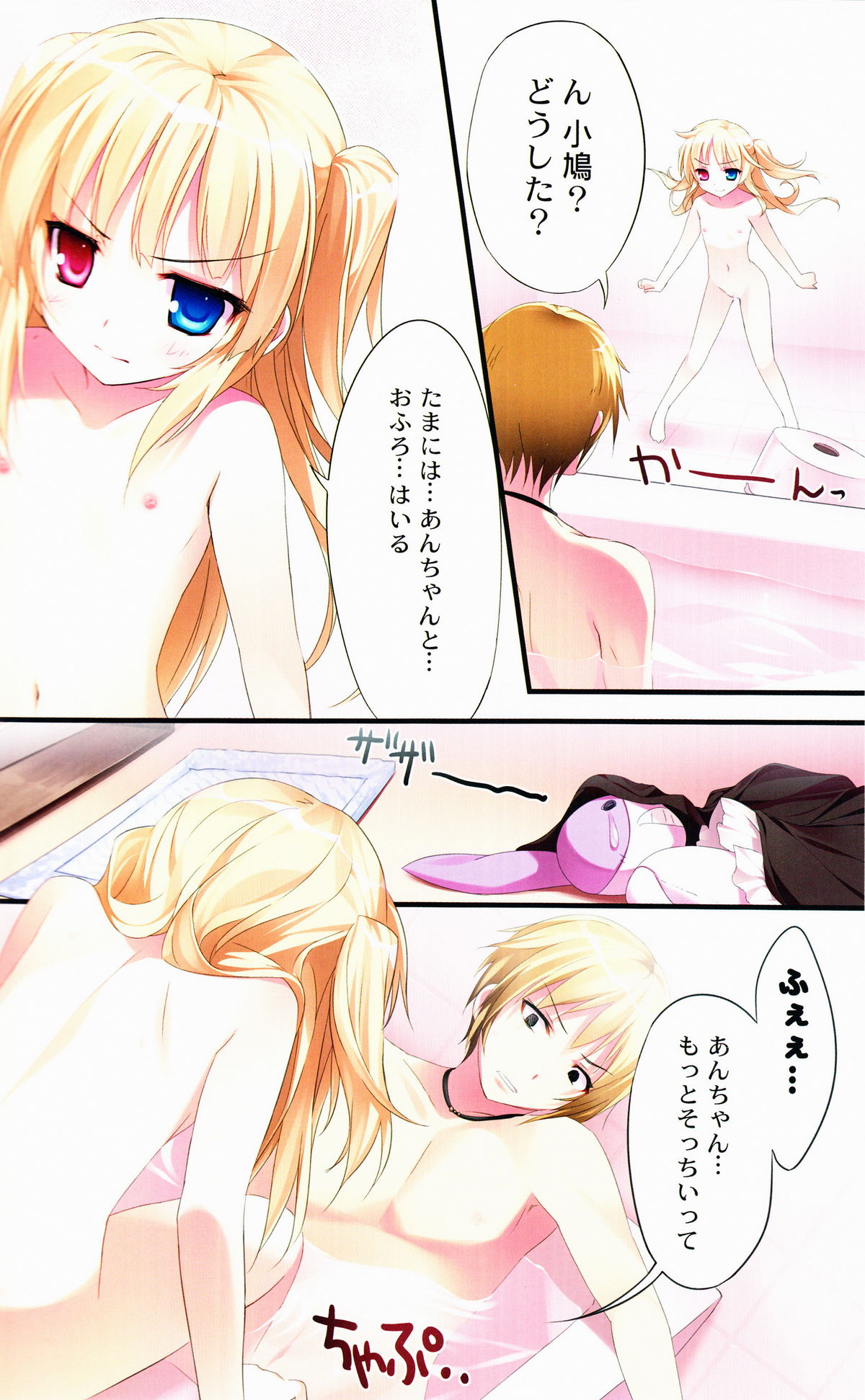 (COMIC1☆5) [KAROMIX (karory)] Karorful mix EX4 (Boku wa Tomodachi ga Sukunai) page 5 full