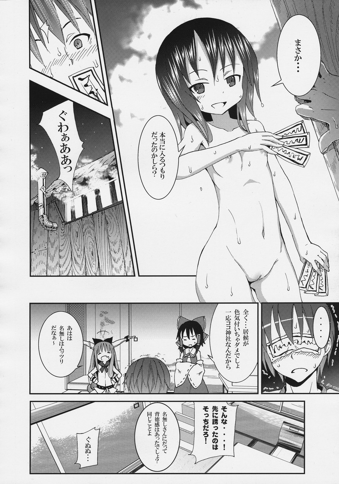 (C77) [Nounai Kanojo (Kishiri Toworu)] Hakurei Jinja no Reimu-san (Touhou Project) page 14 full