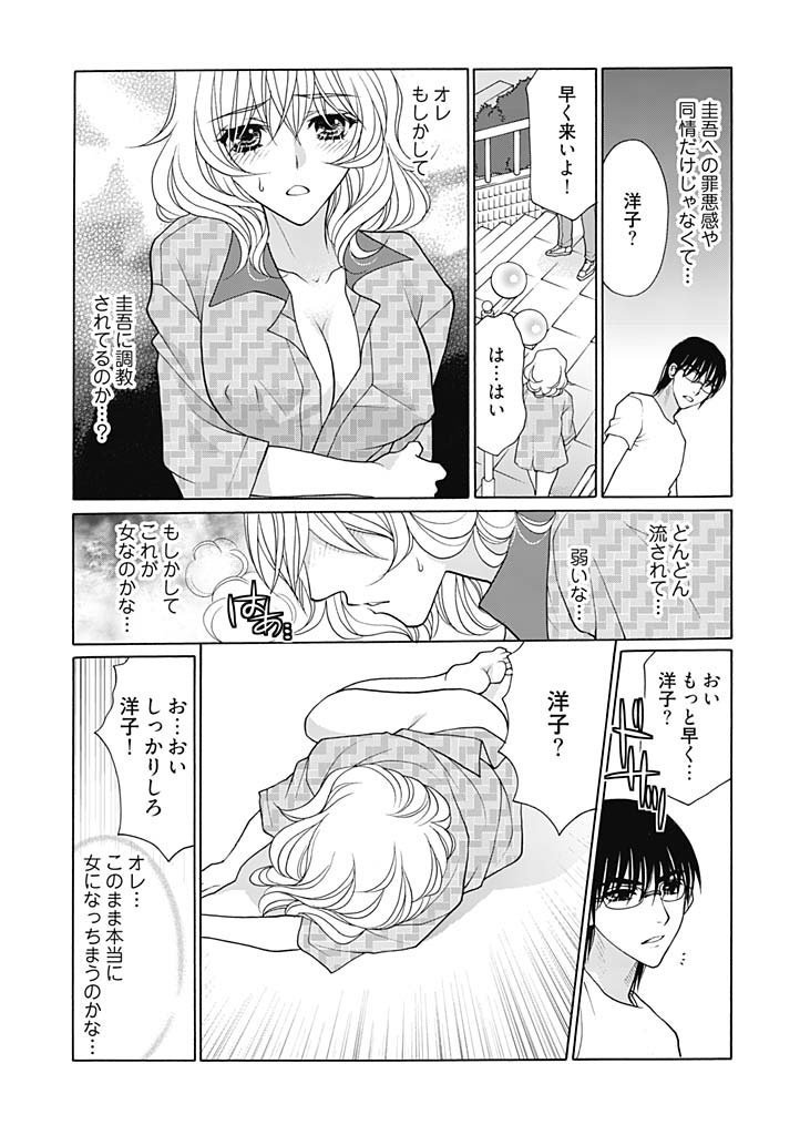 (大橋薫) じょしかっ！？ ～噛んだり舐めたりつついたり~2 page 25 full