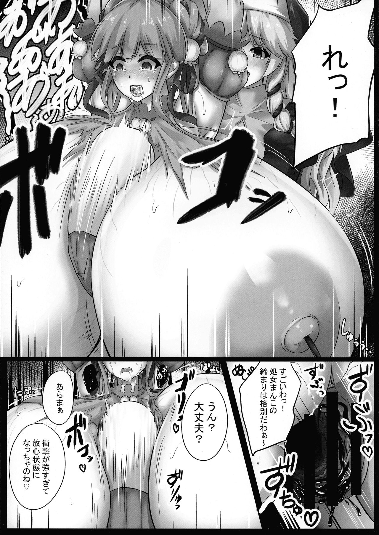 (Jabjab Maidoari! 3) [Ryuutou Dabi (Ryuua)] Do-Chikushou Beronica-san Kairaku no Sister (Flower Knight Girl) page 7 full