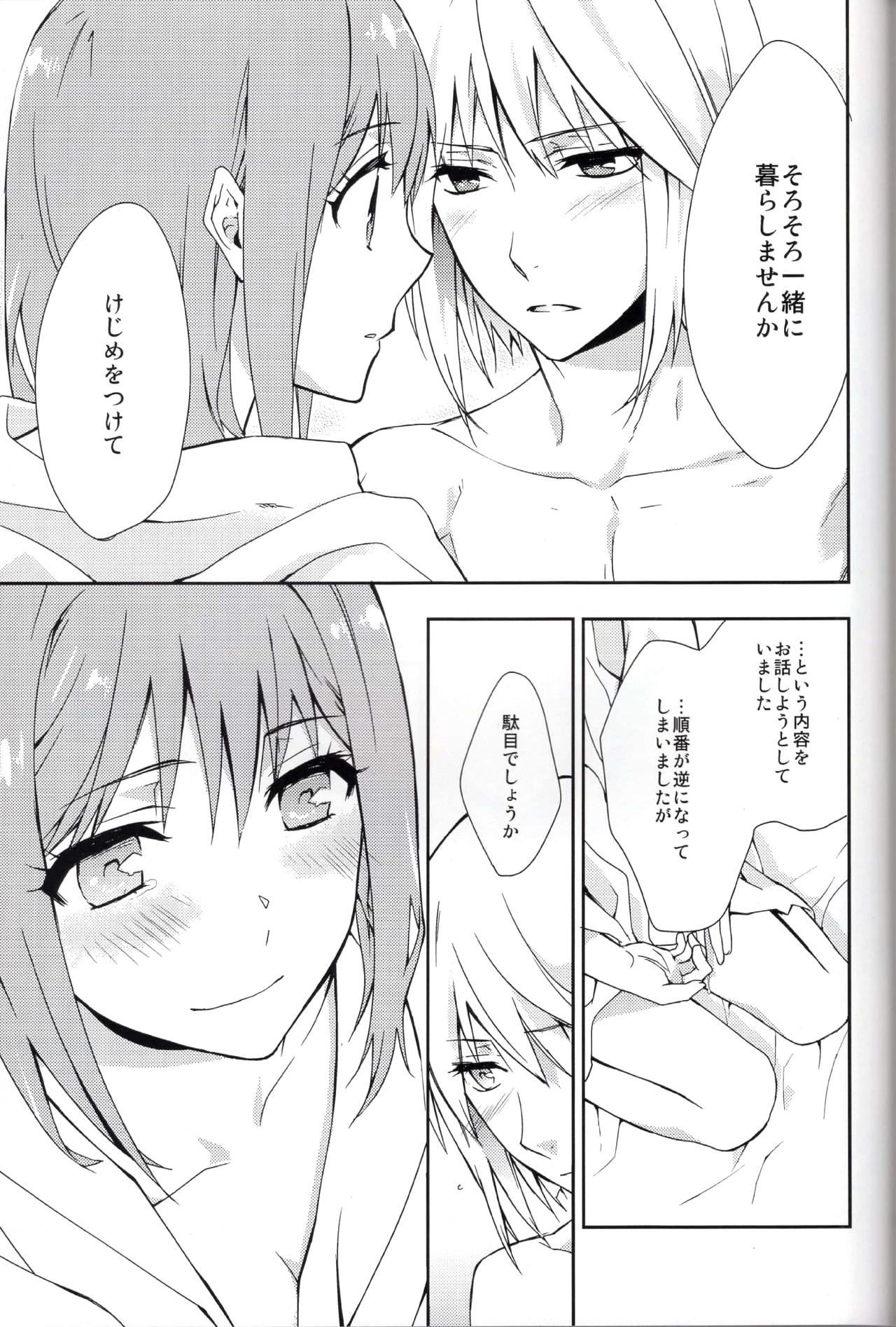 (Love Collection 2013) [Kinkai (Eight Linda)] Koi to Maboroshi (Sangoku Rensenki) page 21 full