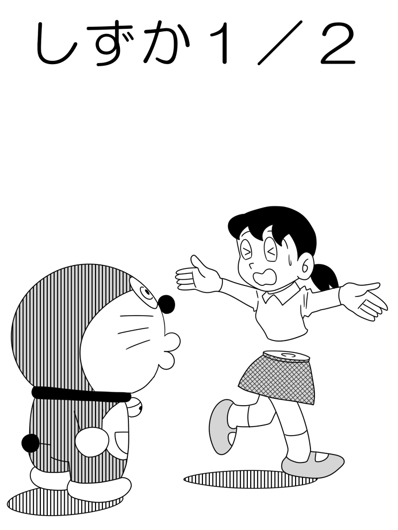 [Kirokiro@sutanpufuyodesu] Shizuka 1/2 (Doraemon) page 1 full