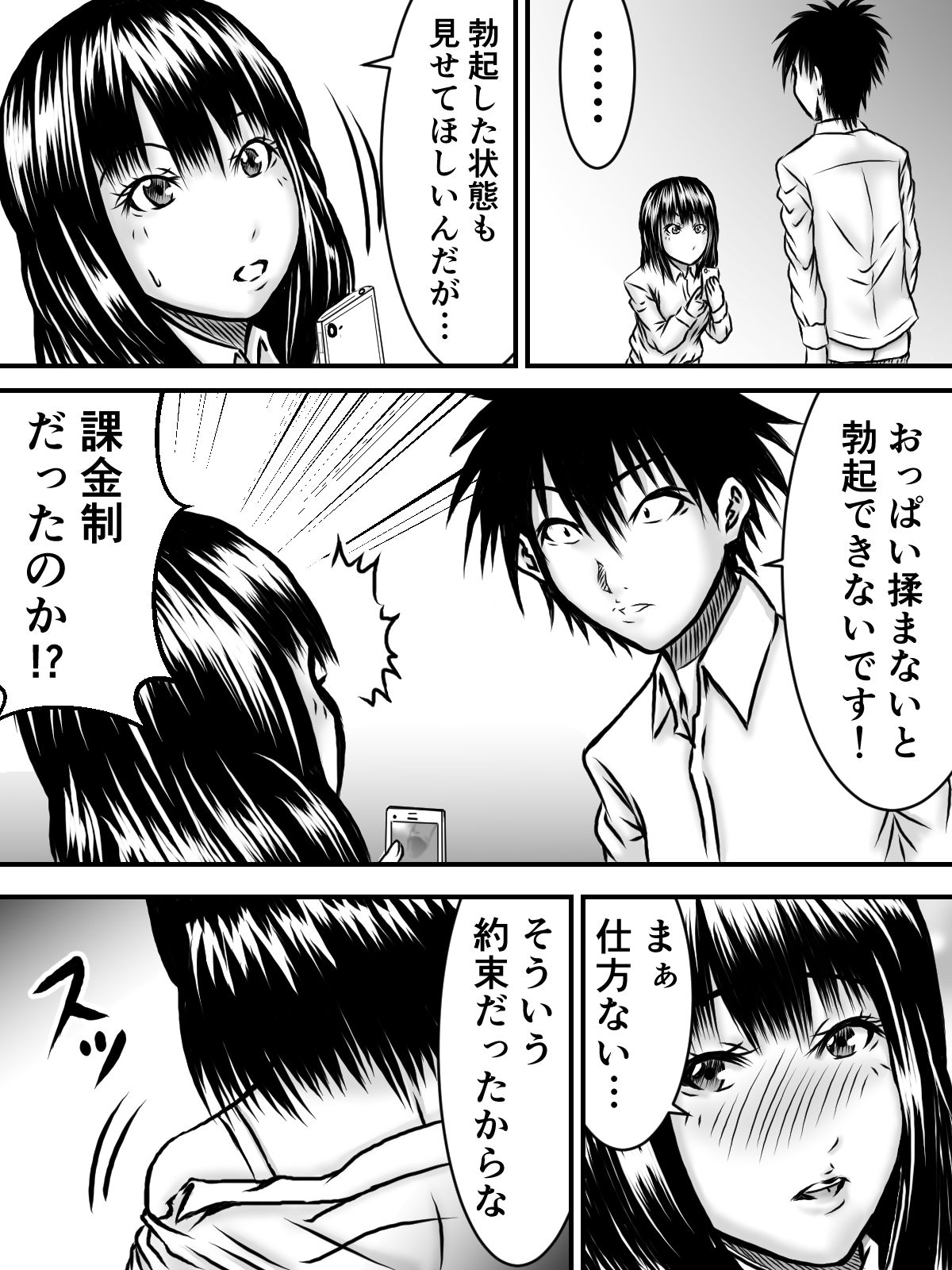 [numa] Kiss wa ¥300 page 43 full