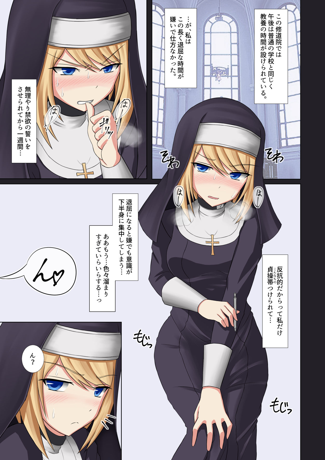[Futayami Koubou (Futayami)] Kinyoku no Shuudouin Dai Isshuu page 4 full