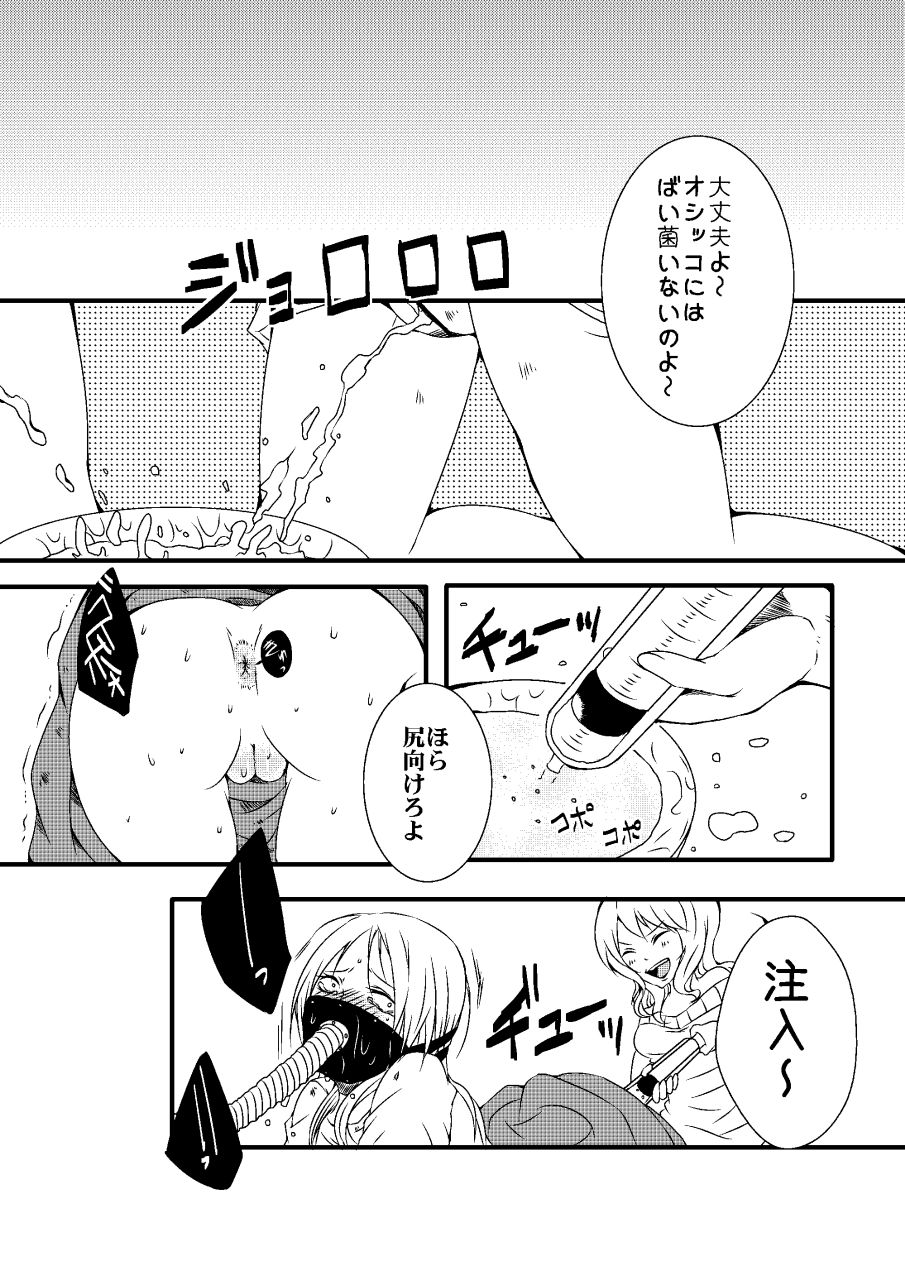[Onna ni Yoru Onna e no Ryoujoku] Damasareta Kanchou Shuuchi Satsueikai 2 page 22 full