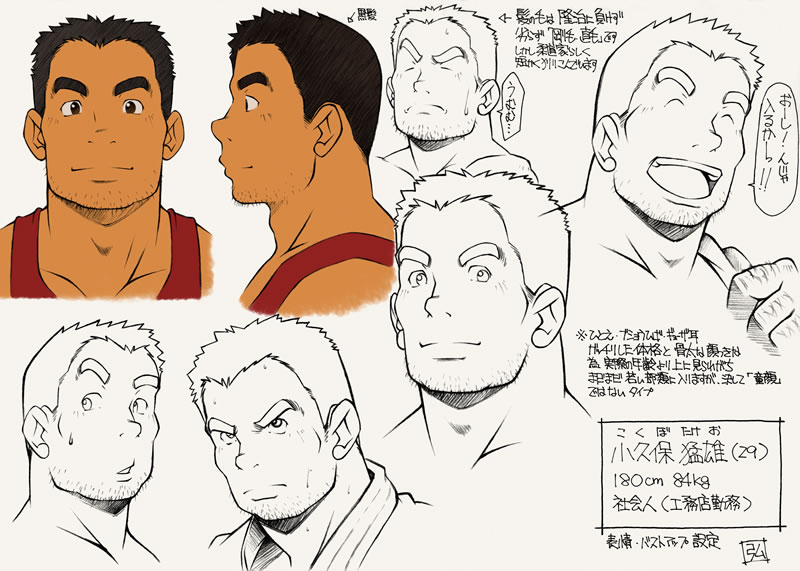 [Kowmeiism] Master and Pupil page 30 full