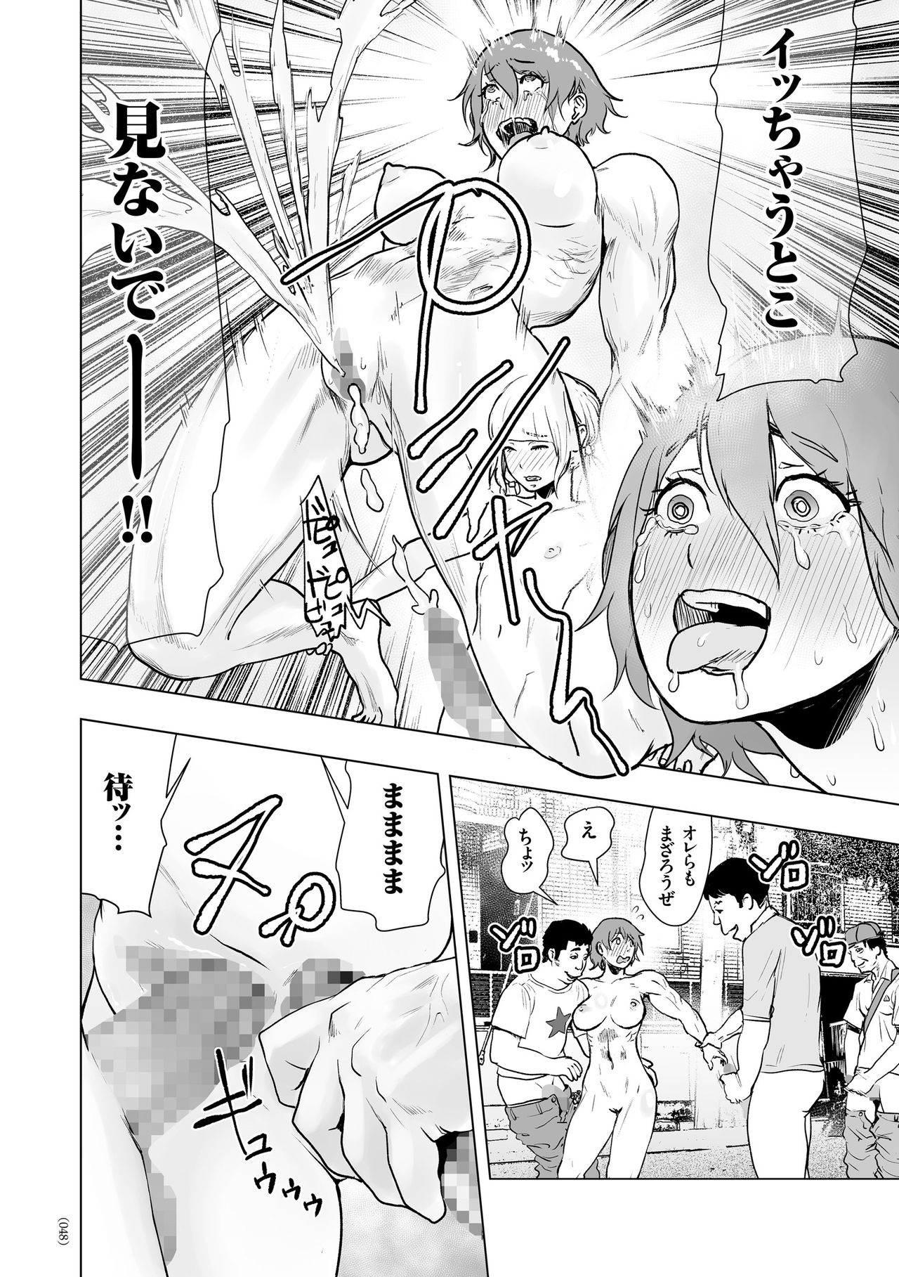 [Gesundheit] #Futsuu no Onnanoko [Digital] page 47 full