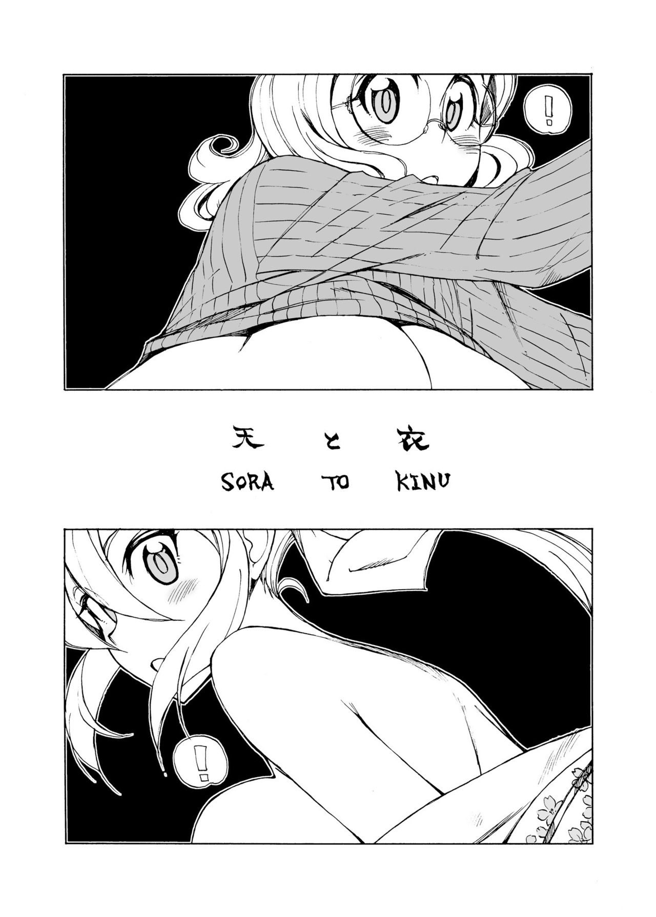 [WiNDY WiNG (Kusanagi Tonbo)] SORA TO KINU [Digital] page 8 full