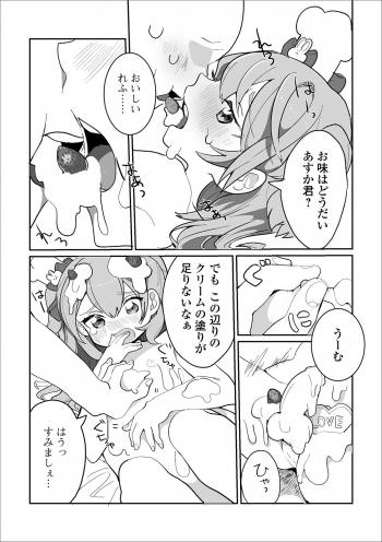 [Anthology] Gekkan Web Otoko no Ko-llection! S Vol. 45 [Digital] - page 13