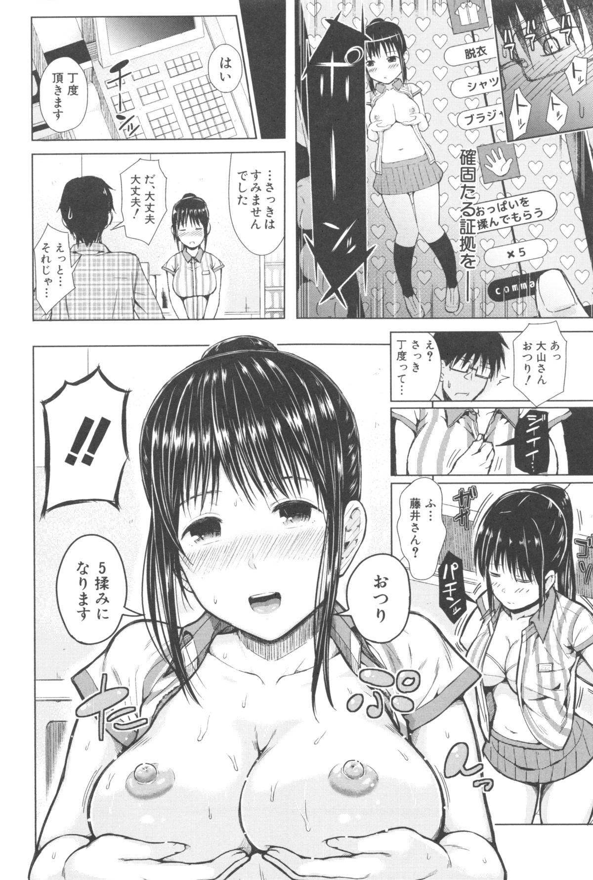 [Shioroku] SmaHo de ii nari Juujun Kanojo - Application Software of Sexual Arousal Smartphone page 25 full