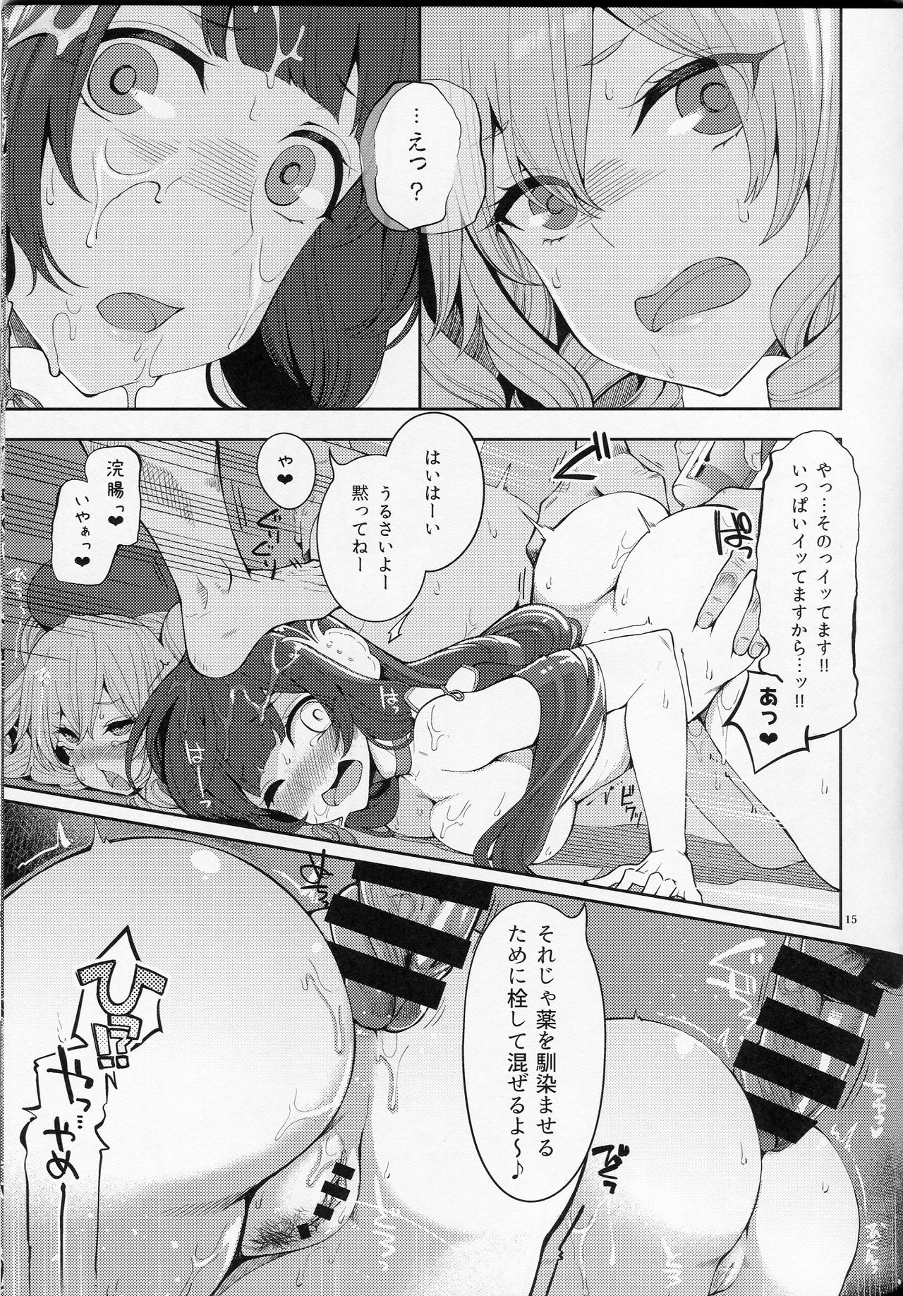 (COMIC1☆13) [Showa Saishuu Sensen (Hanauna)] Mizuho & Kashima no Nikubenki (Maji) (Kantai Collection -KanColle-) page 14 full