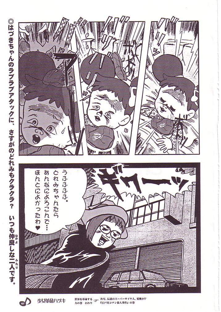 (CR25) [Märchen BOX (Various)] DoReMi Paradise (Ojamajo Doremi) page 48 full