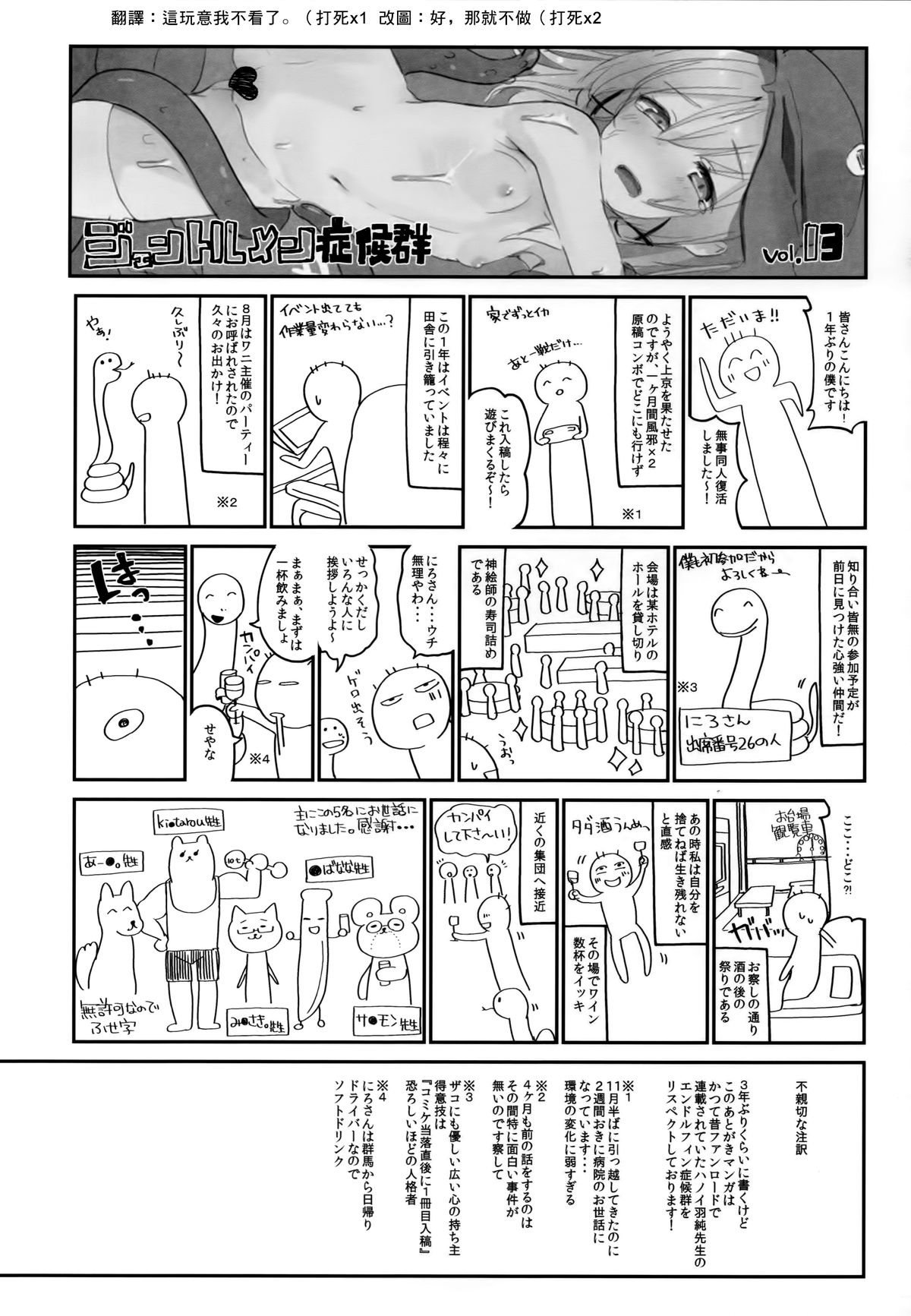 (C89) [Kedama Gyuunyuu (Tamano Kedama)] Boku no Osanazuma (Touhou Project) [Chinese] [草根妖怪漢化組] page 26 full