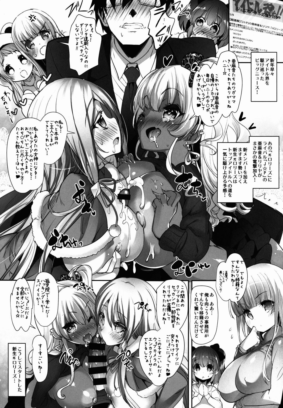 (C89) [Misty Isle (Sorimura Youji)] Pai-Lolis 4 page 15 full