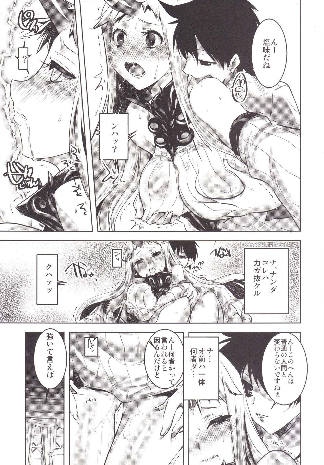 [DANGER=ZONE (Tokita Monta)] KanColle. Kai San (Kantai Collection -KanColle-) [Digital] page 4 full